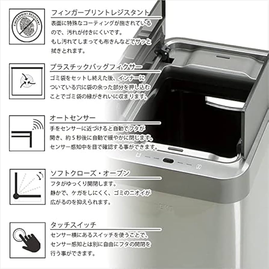 EKO センサー式自動開閉ゴミ箱 45L ダストボックス ごみ箱 非接触 新品 EKO ゴミ箱 45L ホライゾン センサービン ステンレス （ ごみ箱